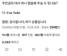 치이카와 우사기의 명대사는?