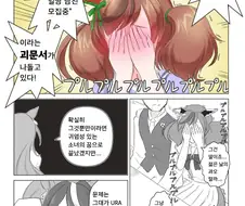 [말딸] 젊은 날의 업보에 고통받는 네이처.manhwa