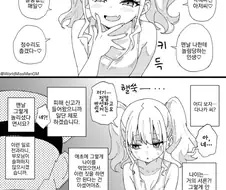 30대 메스가키.manwha