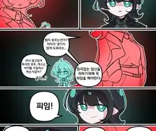 트릭컬) 나타 이야기가 안 끝난다
