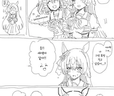 말딸) 이미 새색시 확정인 다이아.manga