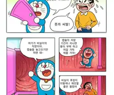 식후 꼴망가 보고가라.manhwa