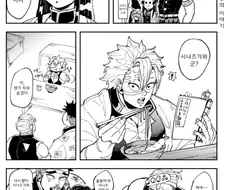 귀멸) 이성과 지능이 있는 풍주.manga