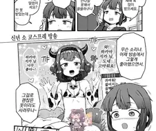 보추)온라인 새뱃돈 받는 만화.manga