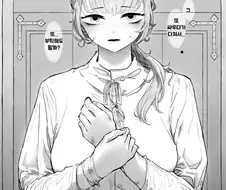 의존증이 심한 여기사양.manwha