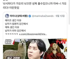 상상력이 어메이징한 트위따