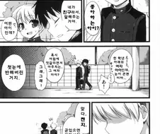 [후방] 소꿉친구 좋아하는 만화