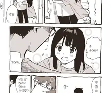 동거하는 커플 만화.manhwa