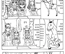 ???: "우마무스메 타보고 싶다.".manga