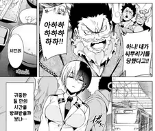 "아빠 모르는 사람 덮치고 다닌거야?".manga