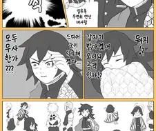귀멸) 4등분의 주.manga