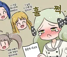 [@] 거의 울상이 된 로코.manhwa