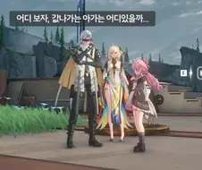 명조) 알토 너 이자식 지금 뭐라고?