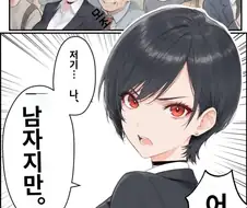 치한전철에서 살아남는 방법.manhwa
