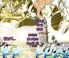 죠죠)3부 애니에서 가장 잘 재해석된 연출