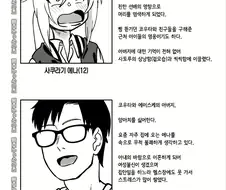 나이차20살 순애부부 manga