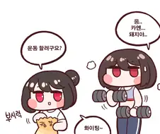 라오진) 다이어트 족고수 카엔.manga