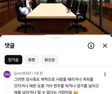 재판때 실제로 보기 힘든거.