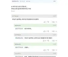 아기 낳고 싶다고 했는데 헤어지자는 말을 들음