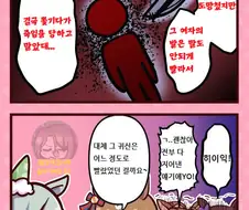 말딸) 빨간 마스크 괴담.manga