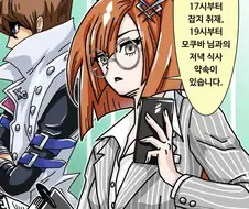우마무스메) 사장 비서 이쿠노.manhwa