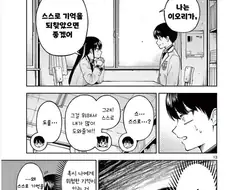잊혀진 연인.manhwa