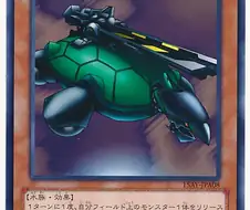 유희왕)??: 보고 싶었다 거북아