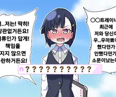 [말딸] 키류인과 우마뾰이 소문.manhwa