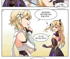 [원신] 피슬이 너무 귀여운.manhwa