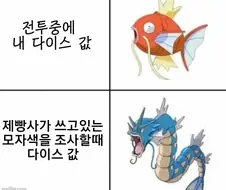 TRPG) 디앤디 밈 모음