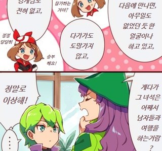 포켓몬) 봄이가 싫은 이유.Manhwa