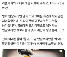 테라다 타카노부 만달로리안 감상 후기.jpg