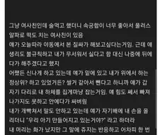 여사친 임신어택