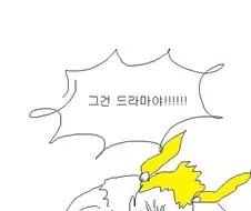 만신의 미래예지 만화