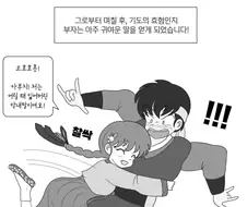 [만화] 아버지가 집에 들인 여동생이 많이 수상하다