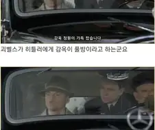 히틀러악의탄생) 빨리 승낙해줘,튀게