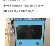 와이프가 저금통 사래서 사왔는데.jpg