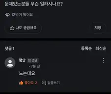 당근마켓의 솔직 담백한 질의응답