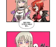 라오진)천아랑 사령관이 ㅅㅅ 한 후 만화
