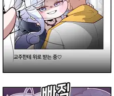 트릭컬) 벨라가 다크웹 영정 당하는.manhwa