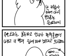엄마가 죽은 날 만화 초 스압