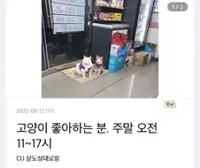 어느 편의점의 구인공고