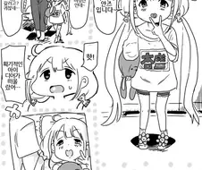 @) 리얼충 대행 서비스 안즈 만화