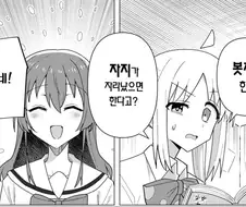 봇치 더 락) 봇치 후타 만드는 방법