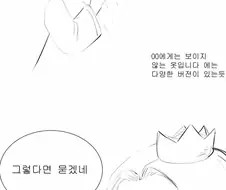 벌거벗은 옷을 입혀야하는데 가불기쓰는 임금님.Manhwa