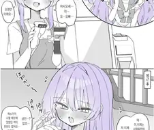 수십년 뒤의 메스가키 .manwha