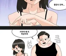 워터밤 가기 쉽지 않은 이유...manhwa