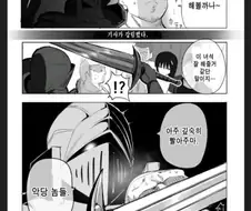 순애기사 manhwa