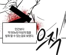 SCP 만화 SCP-022 시체안치소