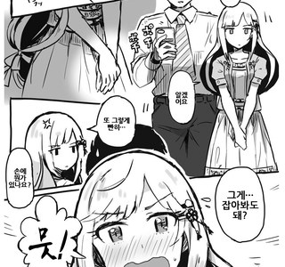 [@] 만지는거 허락하는 츠무기